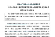 四平顶格重罚！839680，退市警报拉响