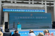 四平文化和自然遗产日：河北新发现7000余处文物