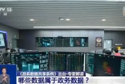 四平事关你我！政务数据共享带来哪些便利？专家详解新规