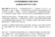四平友邦保险重磅人事！40年老将杜嘉祺回归任董事会主席，谢仕荣服务超60年退休
