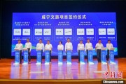 四平湖北咸宁构建全季旅游 打造全国知名康养目的地