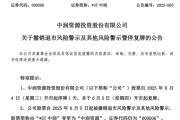 四平000506，“摘星脱帽”！周四复牌！