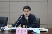 四平国家铁路局局长费东斌被查，今年已打27“虎”