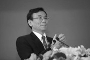 四平陈东征同志逝世