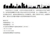 四平中国驻伊朗使馆提醒在伊中国公民加强安全防范