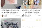 四平存款5万元就送LABUBU？银行回应了！