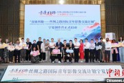 四平“青连丝路—丝绸之路国际青年影像交流计划”宁夏创作营启动