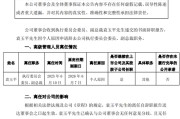 四平黯然离任！方正证券