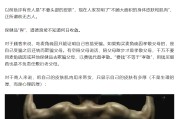 四平饶毅“炮轰”75岁董事长秀肌肉带货 科伦药业麦角硫因是“假药”还是