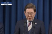 四平李在明提名金民锡出任韩国国务总理