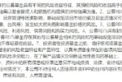 四平首单保障房REITs扩募发售圆满完成 华夏北京保障房REIT书写市场新篇