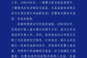 四平杭州警方通报“女生在万象城遭劫持”案件
